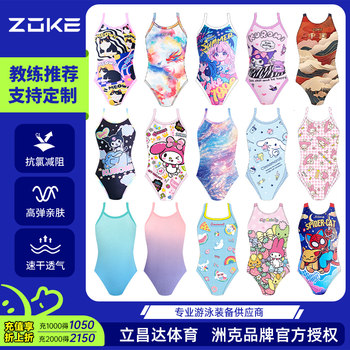 Zoke one-piece swimsuit for middle and large children is comfortable and comfortable