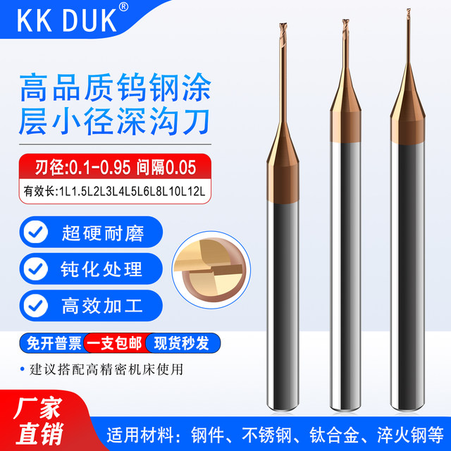 Tungsten steel small diameter coated milling cutter lengthened edge deep groove cutter 0.2 0.3 0.4 0.5 0.6 0.7 0.8 0.9