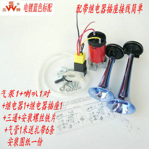 Five Lion Super Loudspeaker Waterproof Warning for Cars, Motorcycles, and Electric Vehicles 12V Modified High pitched Police Whistle Blowing