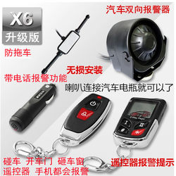 Installation-Free Car Security Anti-Hijacking Alarm with Two-Way Lcd Display, Immobilizer for Repossessed Vehicles, Gps Hidden Lock for Locating Vehicles