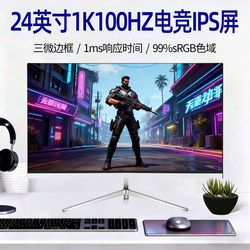 24-Inch 100Hz High Refresh Rate Gaming Office Entertainment Ips Screen 27-Inch 2K Desktop Curved Computer 32inch Large Screen