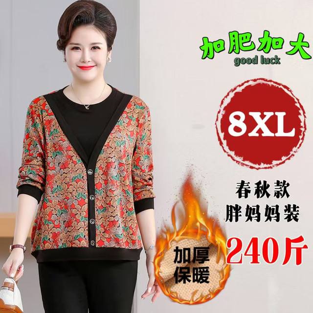 Middle-aged and elderly women's fake two-piece velvet bottoming shirt plus fat plus size mother's wear belly-covering loose top 200Jin [Jin equals 0.5kg]