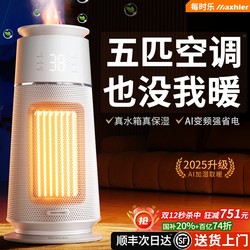 Heater 2025 New Model Heating Fan for Home Use, Large Area Graphene Electric Heater, Bathroom Magic Device