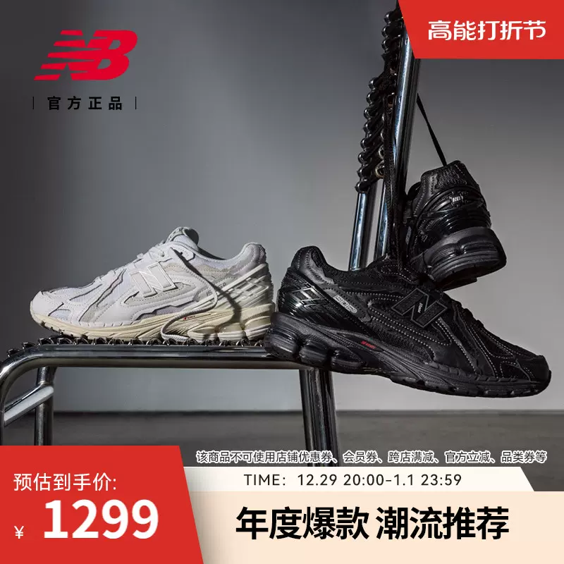 New Balance NB官方正品男女经典复古休闲百搭运动老爹鞋M1906DE-Taobao