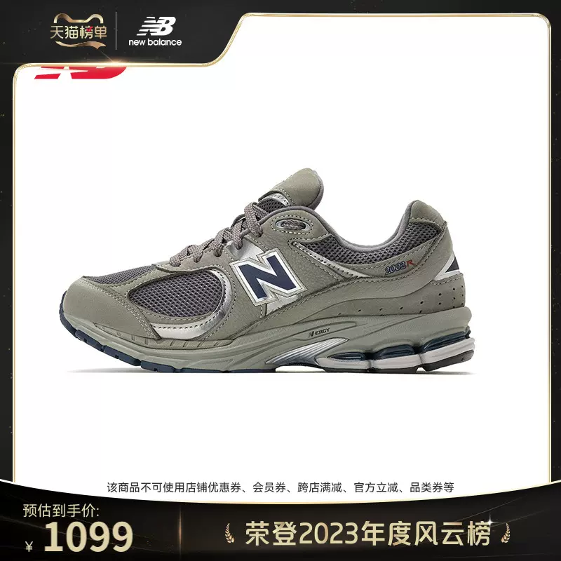 New Balance NB官方男女情侣百搭美式复古运动休闲慢跑鞋ML2002RA-Taobao