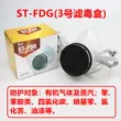 Mặt nạ silicon chống vi-rút và chống axit Xichuang mặt nạ bảo hộ lao động chống amoniac clorua formaldehyd hộp lọc khí hóa học