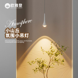 Modern Minimalist Pendant Light for Entryway, Adjustable Height, Creative Water Drop Hill Design, Light Luxury Bedroom Bedside Pendant Light