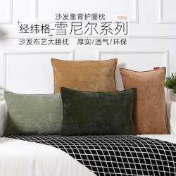 2025 New Rectangular Sofa Pillow Cushion Living Room Large Lumbar Pillow Long Pillow Backrest Pillow Bed Waist Support Cushion Cover