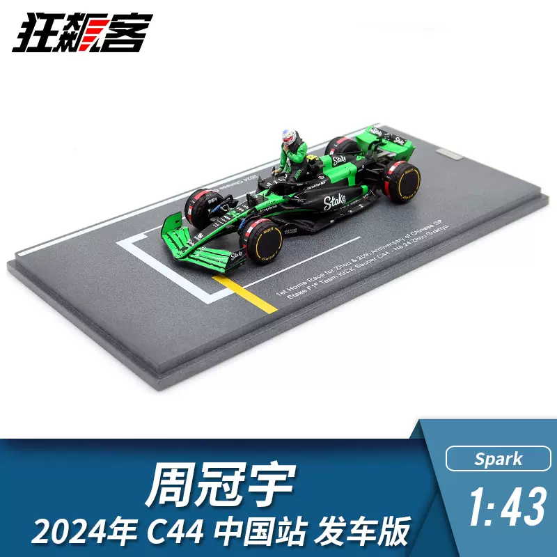 スパーク1/64 F1ミニカー2台セット 1/64 Spark メルセデスAMG F1 2台