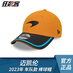 Ornamenti Del Modello Da Corsa F1 E Abbigliamento Periferico Cappello Da Baseball Versione Squadra Mclaren 2023 Cappello Norris