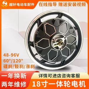 16寸轮毂电机- Top 500件16寸轮毂电机- 2024年4月更新- Taobao