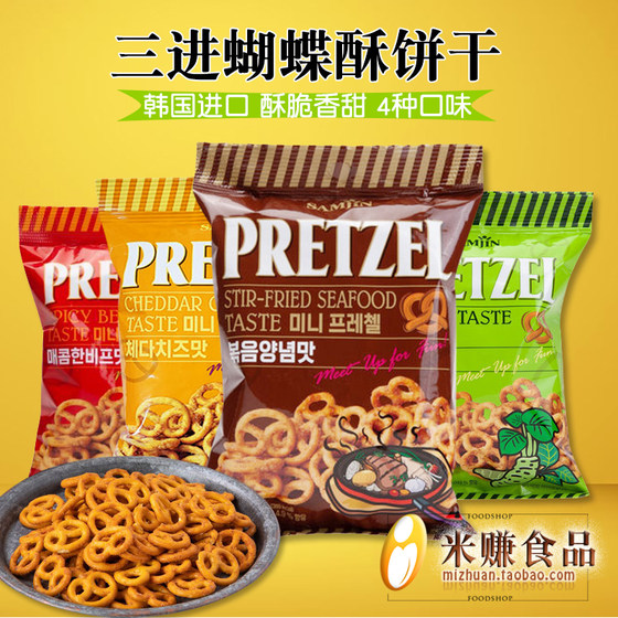 SAMJIN butterfly-shaped crispy biscuits cheddar cheese flavor mustard flavor seafood flavor beef flavor imported from Korea