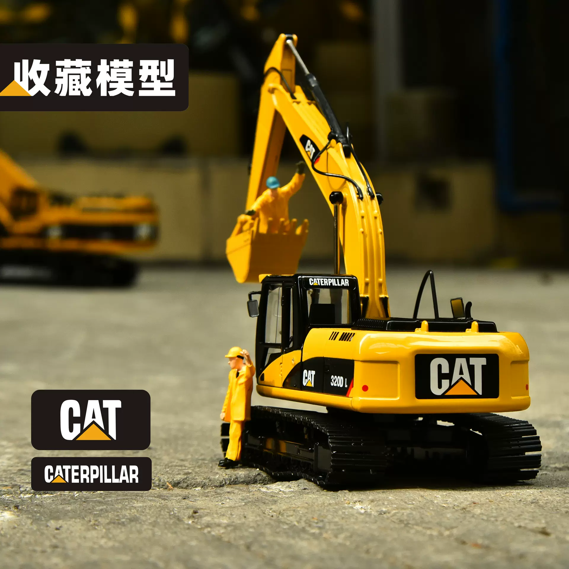 卡特CAT320DL挖掘机原厂模型合金仿真工程车装饰手办收藏摆件1/50