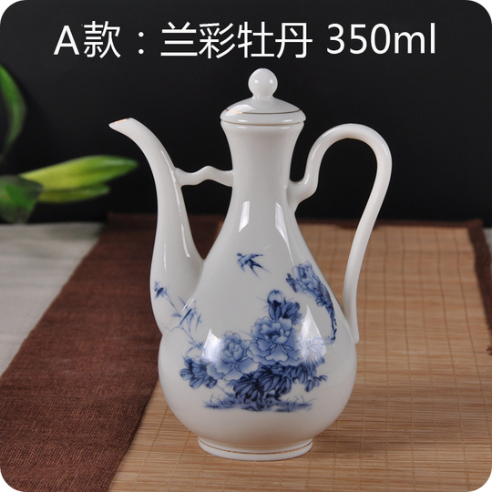 青花酒壶1斤装家用大号陶瓷分酒器白酒壶酒店酒具多款可选