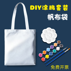 Hand-Painted Canvas Bag DIY Blank Graffiti Painting Craft Material Kit Kindergarten Tote Eco-Friendly White Canvas Bag