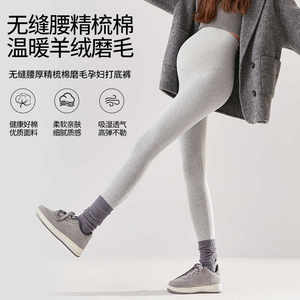 Maternity leggings, spring and autumn trousers, autumn outer wear, plus velvet and thickened pure cotton yoga, autumn and winter trousers for small people, autumn wear