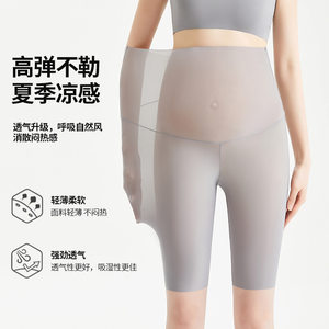 Ultra -thin five -point safety pants, maternity maternal wear shark pants shorts spring and summer thin new pregnant women's belly pants leggings
