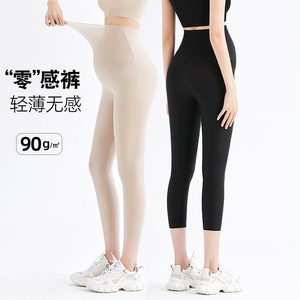 Ultra -thin pregnant woman seven -pointed leggings outside wearing no marks naked sensation, shark skin, high waist zero -sensing pregnant woman holding pants
