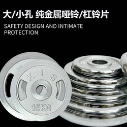 Electroplated Dumbbell Plates with Small and Large Holes, Barbell Plates, Olympic Bar Accessories, Home Fitness Equipment, Men's Weightlifting Grip Plates