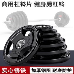 Large Hole Barbell Plates, Pure Iron Olympic Bar Dumbbell Plates, Iron-Coated Three-Hole Hand-Held Weight Plates for Gym and Home Fitness Weightlifting