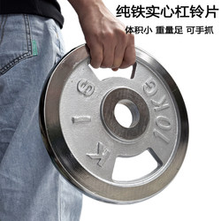 Pure Iron Barbell Plates, Dumbbell Plates, Metal Painted and Electroplated, Three-Hole Hand-Grip Olympic Bar, Small Hole, Large Hole Weight Plates for Home Fitness