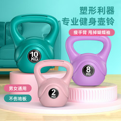 Fitness Kettlebell Swing for Glute Workouts, Dumbbell for Men and Women, Universal Home Kettlebell, Yoga Squat Solid Kettlebell Ball