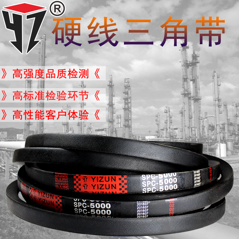 A hard line V-belt transmission belt SPC2000 to 3970/2800/3550/3850 ...