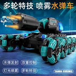 Gesture-Sensing Simulated Fire-Breathing Smoke Eight-Wheel Tank Remote Control Car That Launches Water Bombs, Boy's Birthday Gift Toy