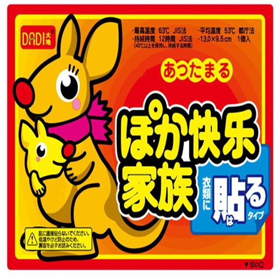 
100 pieces of earth kangaroo warm stick baby stick body warm stick uterine cold heat stick warm stick joint stick anti-cold heat stick