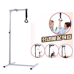 Elderly People's Getting up Aid Device, Bed Getting up Assist Frame, Cervical Traction Equipment, Home Correction and Stretching Rehabilitation Training