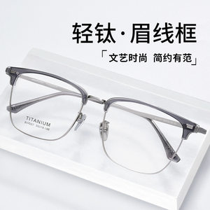 
BW7207V business eyebrow frame myopia glasses frame men's ultra-light pure titanium frame Danyang glasses