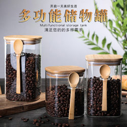 Large square glass sealed jar household coffee bean storage jar with wooden spoon condiment bottle kitchen food storage jar