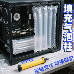 Desktop Computer Case Filler Anti-Collision Foam Bubble Column Express Shipping Protection Computer Monitor Packaging Film