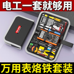 Multimeter Electric Soldering Iron Professional-Grade Tool Kit Constant Temperature Household Student Electronic Repair Welding Set