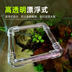 Fish Tank Floating Feeding Ring, Floating Feeder, Feeding Tube, Feeding Pipe, Turtle Tank, Water Hyacinth to Prevent Fish Food from Floating Away