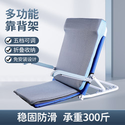 Elderly bed seat legless backrest chair college dormitory lazy artifact game recliner sofa support frame