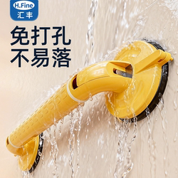 Bathroom Suction Cup Grab Bar, Safety Rail for Elderly and Children in the Bathroom, No-Drill Toilet Anti-Fall Anti-Slip Handle