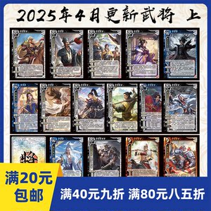 
2play board game in April 2025 self-printed card entity Three Kingdoms OL Demon Sima Yi Guo Zhao mini program Ji Cao Zhi
