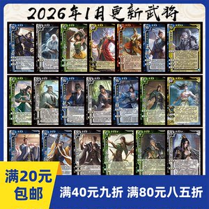 
2play board game January 2026 Self-printed generals card hand killing force Zhonghui 10th anniversary God Sun Quan Xia Cao Pi