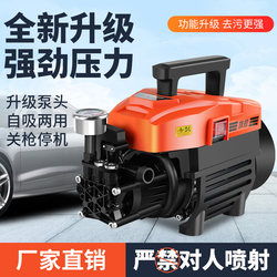 Tunide High-Pressure Car Washing Machine Portable High-Pressure Water Pump Household 220V Cleaning Machine Car Washer Car Washing Pump