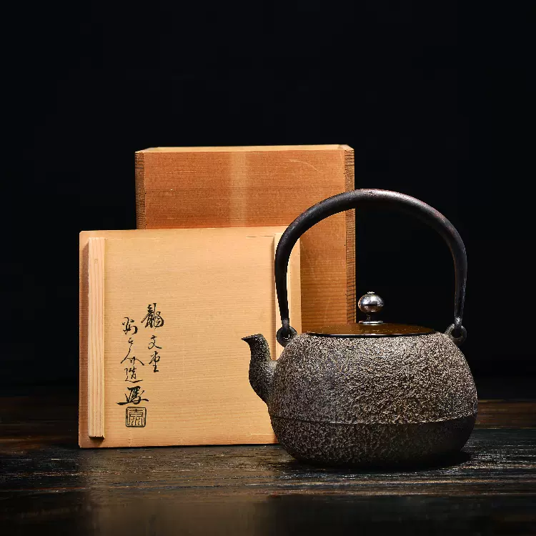宮崎寒雉】明治彥九郎作大圓付手取釜鐵瓶，古美侘寂破釜壺