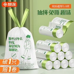 Beautiful Drawstring Trash Bags for Home Use, Thickened Version, Kitchen Printed Design, Tear-Free, Self-Sealing, Large Plastic Bags