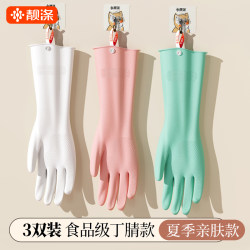 Nitrile Gloves for Household Cleaning, Dishwashing, Kitchen Use, Durable, Thick Rubber, for Washing Clothes, Cooking, Waterproof, Food Grade