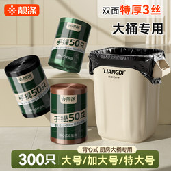 Large Heavy-Duty Trash Bags, Thickened, Household, with Handles, Black, Vest-Style, for Kitchen Waste, Commercial Use, Large Plastic Bags
