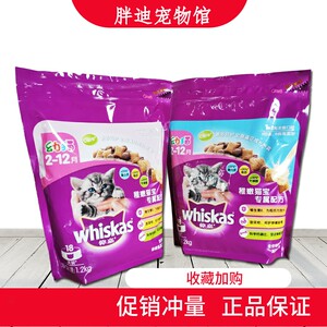 
Weijia Ocean Fish Flavor Kitten Food 1.2kg Bright Eyes and Bright Hairy Cat Main Food Tuna Fish Dried Salmon Food Free Shipping