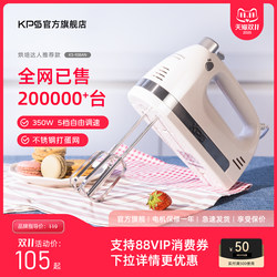 Kps Qihe Ks938An Electric Egg Beater for Home Baking, Small Handheld Automatic Cream Whipper Mixer