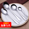 Spoon stainless steel thickened spoon children,s tableware small spoon soup spoon long handle creative cute round spoon metal spoon