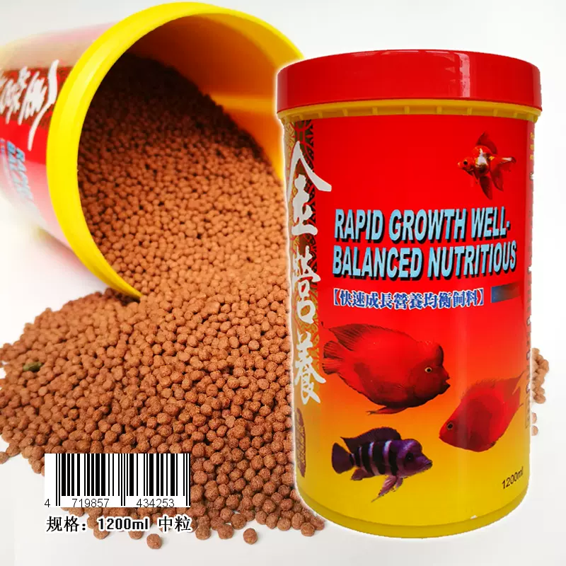 正品金營養快速成長營養均衡飼料10ml 金魚血鸚鵡魚糧慈鯛