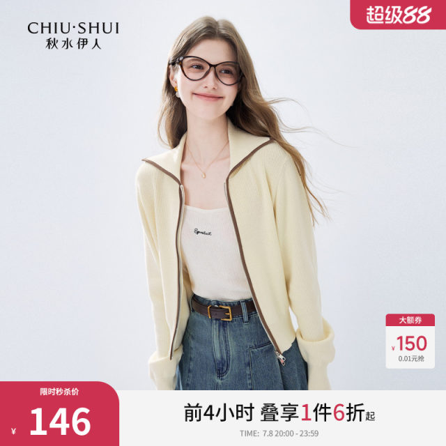 Qiushui Yiren simple and versatile knitted cardigan 2025 early autumn new women's double zipper lapel long-sleeved sweater