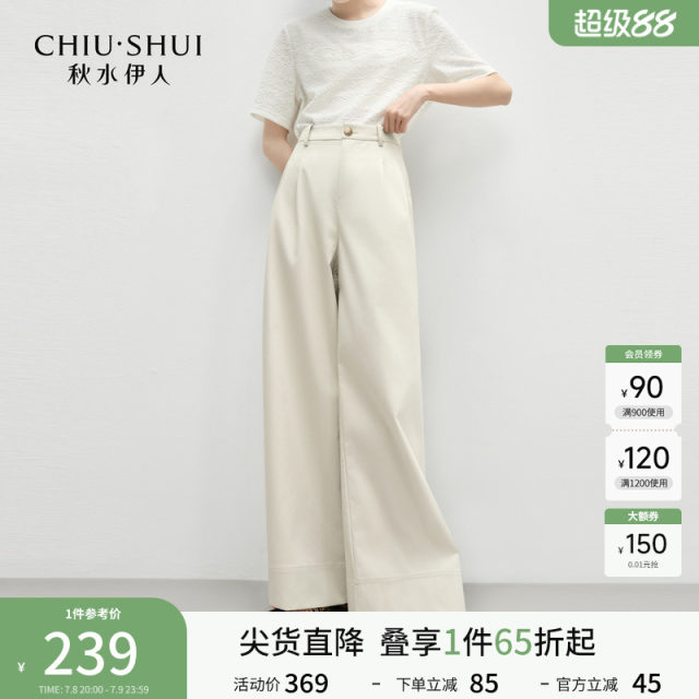 Qiushui Yiren H-shaped wide-leg real pocket casual pants 2025 early autumn new women's casual simple versatile trousers